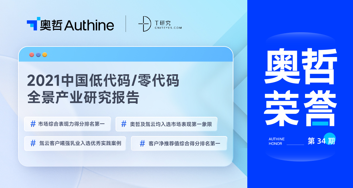 市场表现第一！品牌综合价值第一！客户净推荐第一！