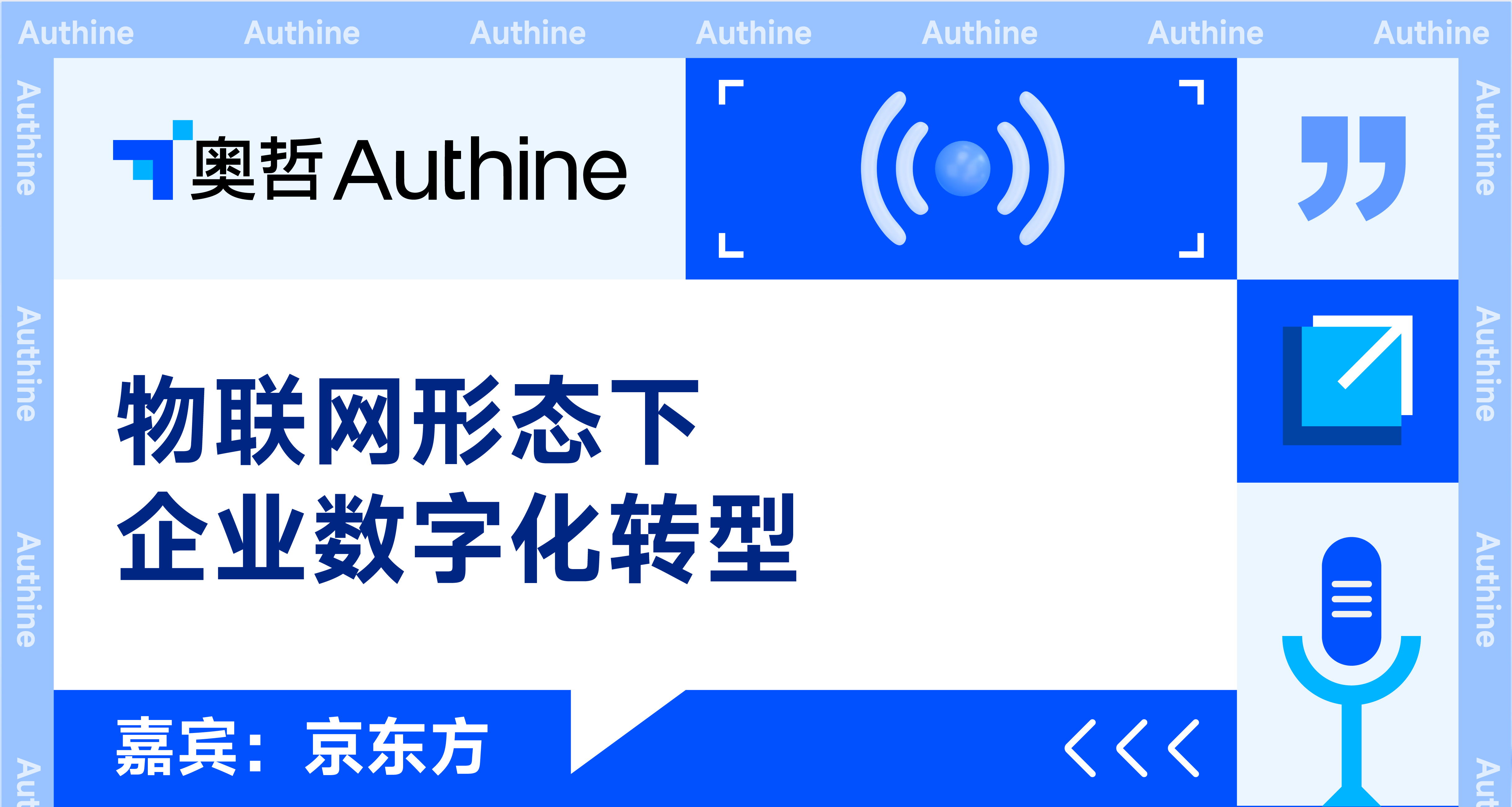 京东方《“得中台，得天下” 》