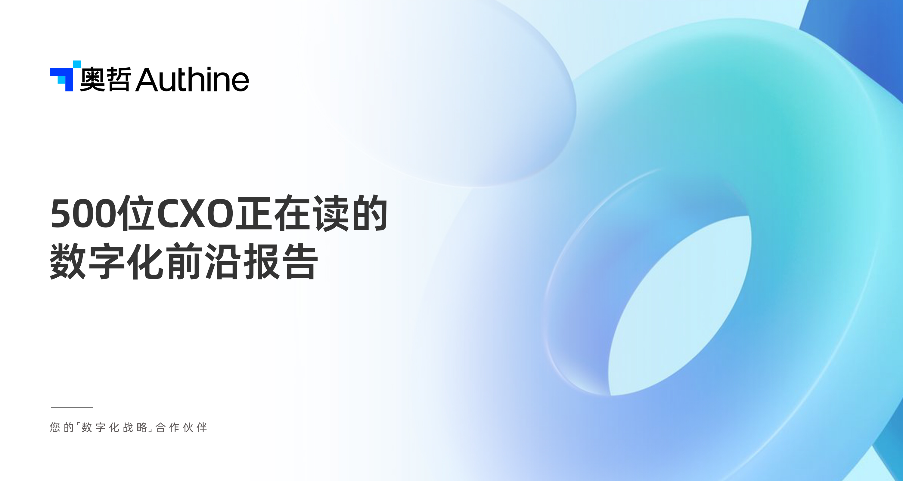 低代码 近未来 ｜ 2021数字化前沿报告