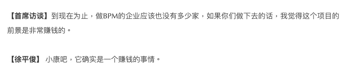 04-徐平俊接受凤凰网《首席访谈》采访.png