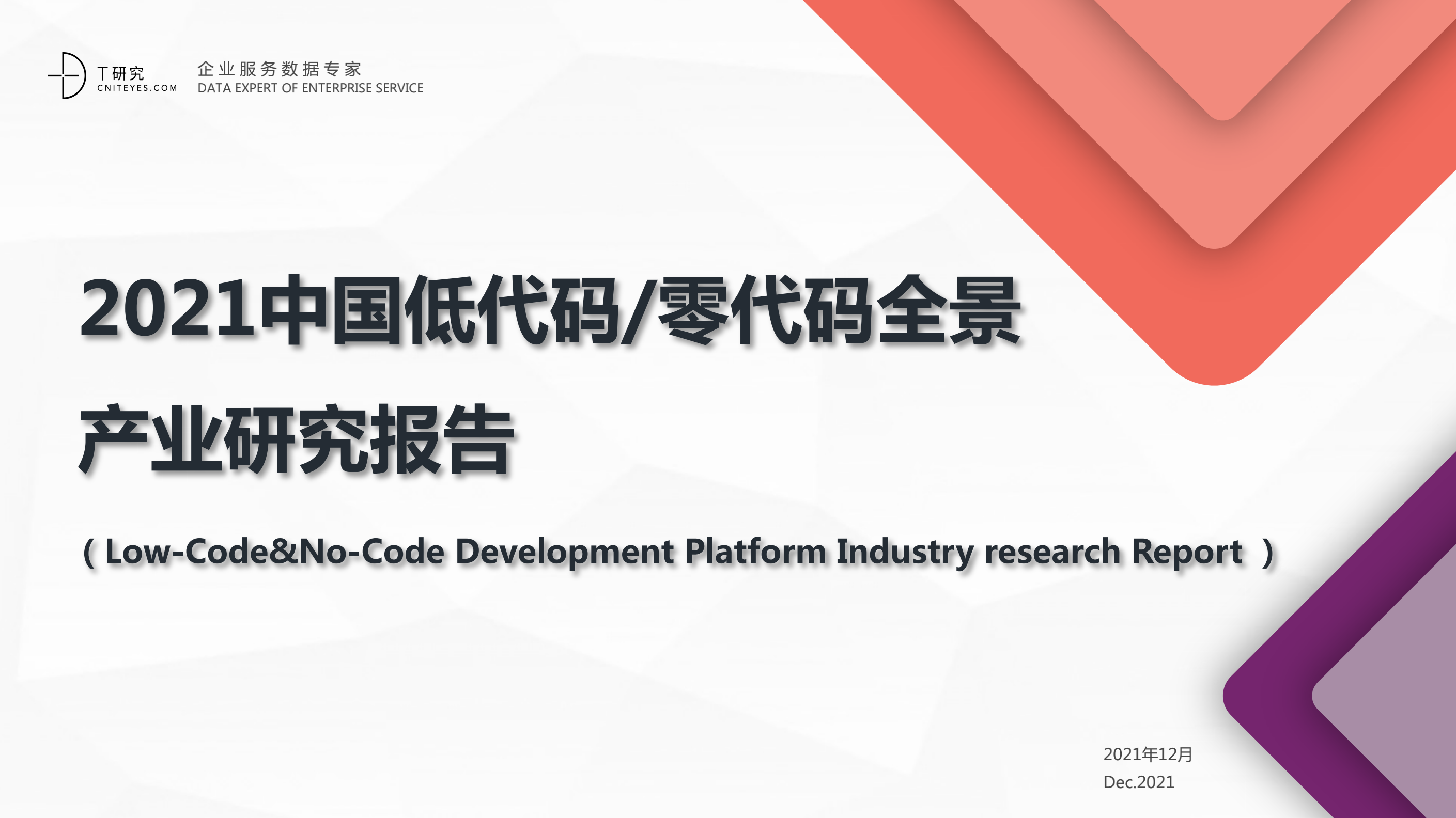 报告封面.png